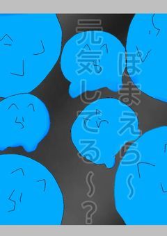 主のイラスト部屋