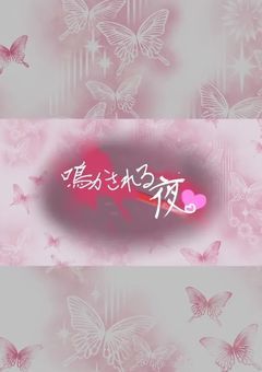 【 sxxn 】鳴かされる夜 ＿＿＿ ♡