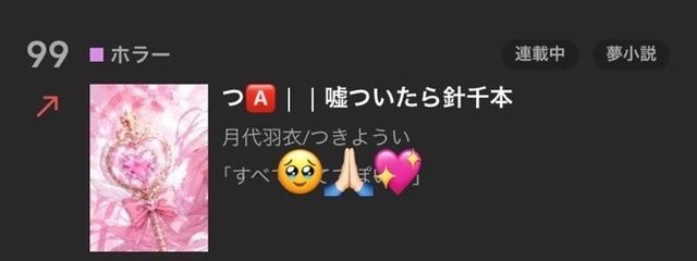 月代羽衣/つきよういさんの壁紙画像