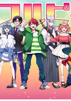 みんな…、どうしたの、？（参加型）