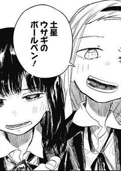 タコピーの原罪に愛されてます？！（主愛され）