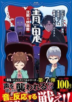 ギャンブラー気質な生徒会書記