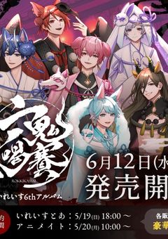 VOISINGは兄弟でした