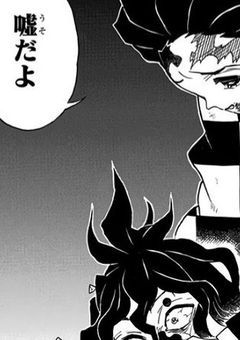  ▶︎ 鬼滅の乙女 の悪女とか聞いてない 