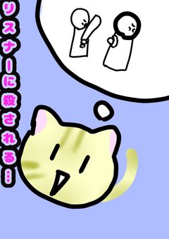 《irxs》推しの猫になりました