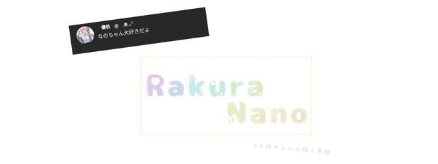 𝓻𝓪𝓴𝓾𝓻𝓪︎︎︎ ︎ ︎#︎ 天羅は最高の相棒さんの壁紙画像