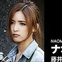 ナオミ