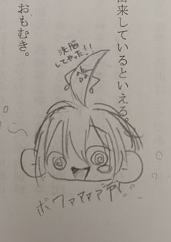 可愛すぎる転校生【妖はじ】