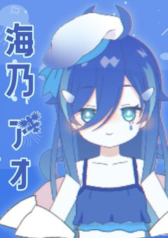 💙 〖　ウミウシの気まぐれ配信　〗 🪽