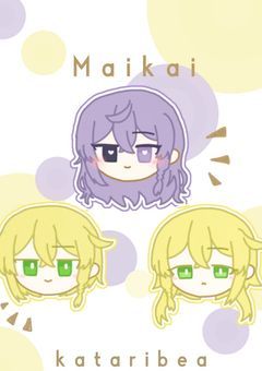 まい会を語りたい部屋❕