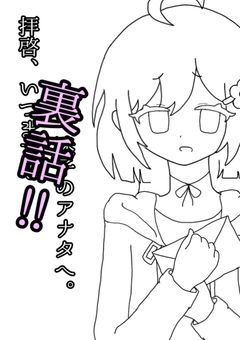 啓迷を裏話と共に語る！！！