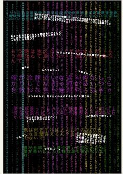 さよならはこの世界に要らないから