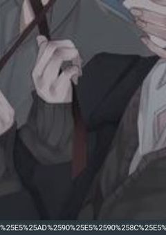 俺は俺が嫌いだ