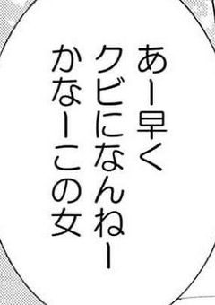 ☆　ぶりっこの本性暴いてみた　☆