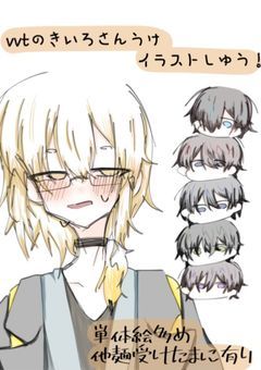 vvtの黄色さん受けイラスト集