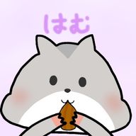 はむ🐹さんのアイコン画像