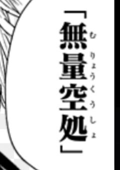 五条悟２児の父だった件.