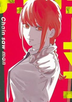 　私はマキマ．（ ヒロアカ×チェンソマ ）