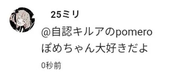 自認キルアのpomeroさんの壁紙画像