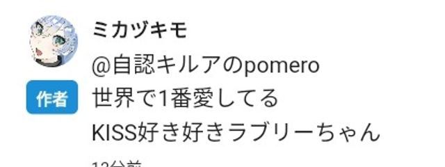 自認キルアのpomeroさんの壁紙画像