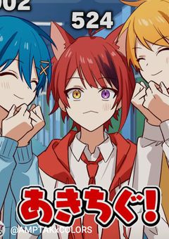 AMPTAKが幼児化して、すとぷりが面倒を見ちゃいます？！
