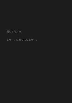 短編集　butend