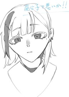 腐女子で何が悪い！！