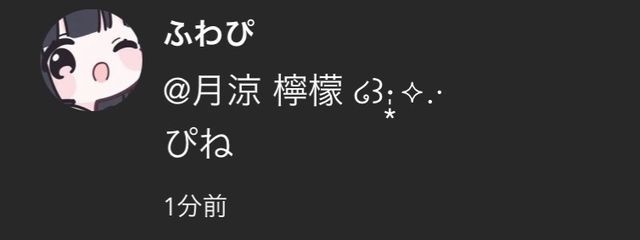 月涼 檸檬 ໒꒱·̩͙⟡.·さんの壁紙画像