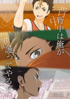 “現”守護神と“元”守護神との恋
