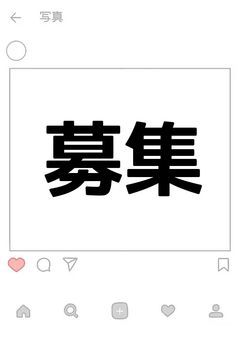 家 族 & 関 係 さ ん 募 集 部 屋 (?)