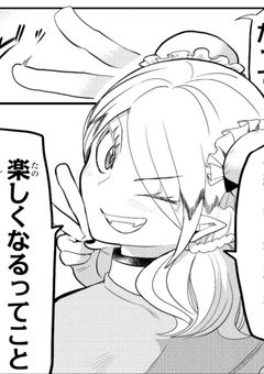 だって君のアクドルだもん