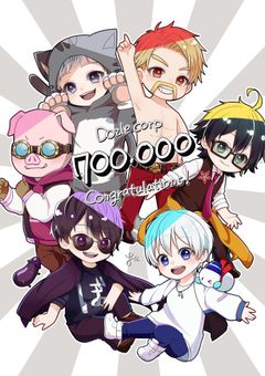 あのね、君に言いたいことがある。ードズル社