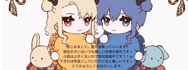 星月　琉唯@きいしか勝たん！！さんの壁紙画像