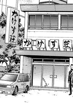  推しとシェアハウス？！