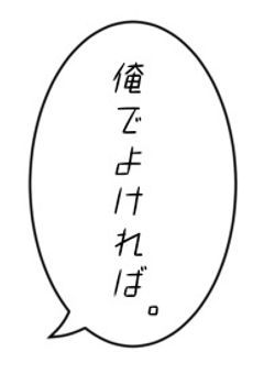  ~  友 達 募 集  ~