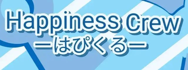 【Ptuber事務所】Happiness Crewさんの壁紙画像