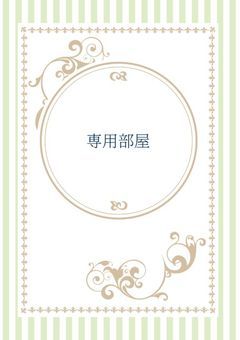 Lena専用！