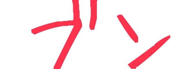 アーナ@引退まで、あと1000話越え+しばらく書く専さんの壁紙画像