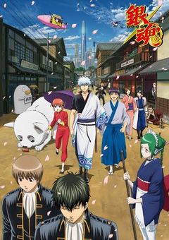 銀魂