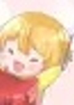 黄嫌われ