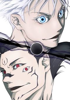 　〜現五条の妹は前世は宿儺様の手下でした‼︎〜【完】