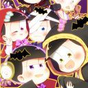トド松