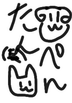 短長編集2