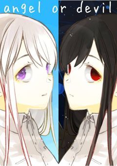 天使と悪魔