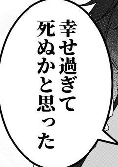 涙が溢れる7秒前