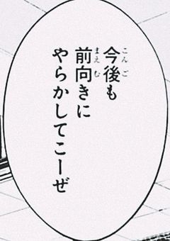 いや岩かい