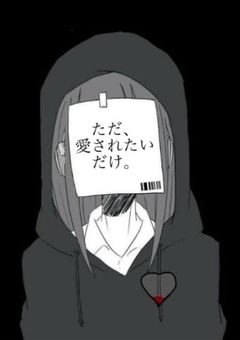 愛に飢えた少女