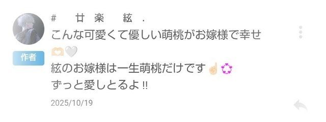  　廿楽　萌桃‪”‬さんの壁紙画像