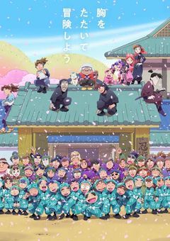 忍術学園卒業生の利吉の姉は、忍たまたちに愛されています！？