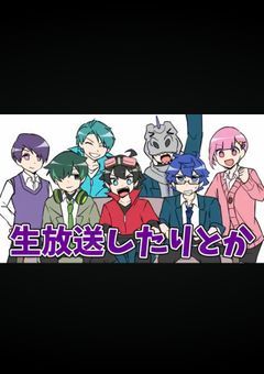 シェアハウスします。【mmntr】